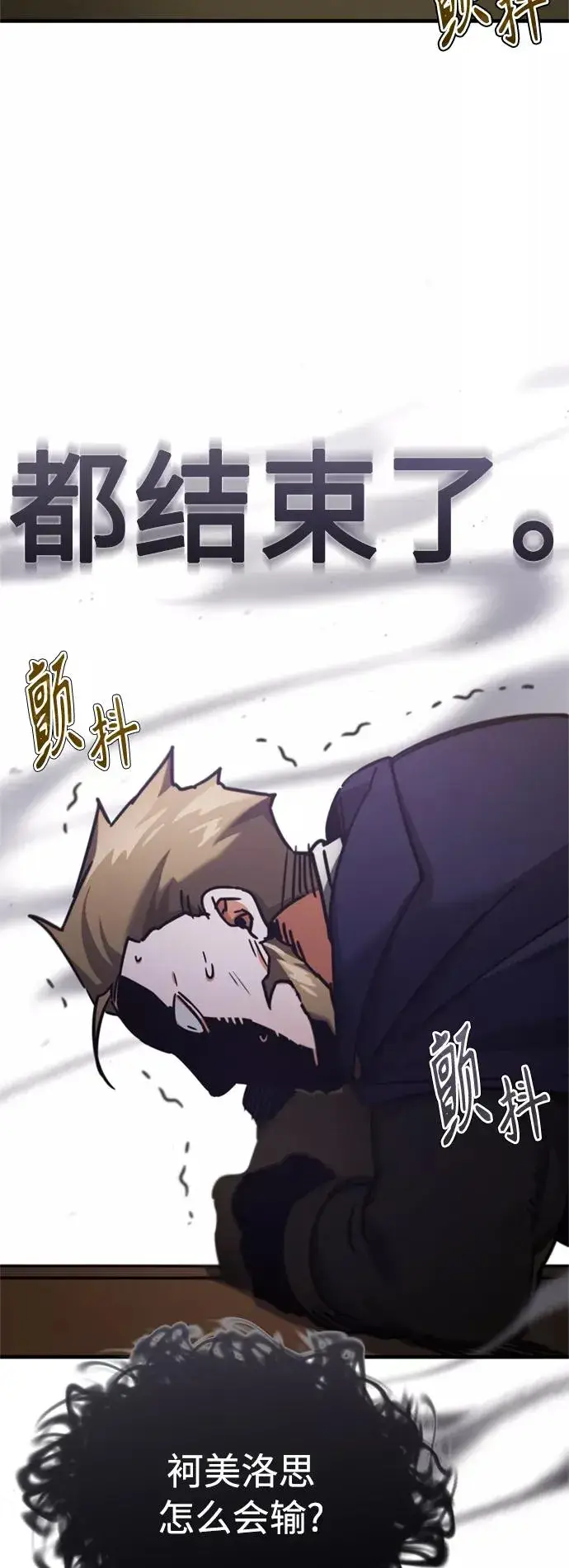 《天魔的不凡重生》[第38话] 这岂不是让他送死图30