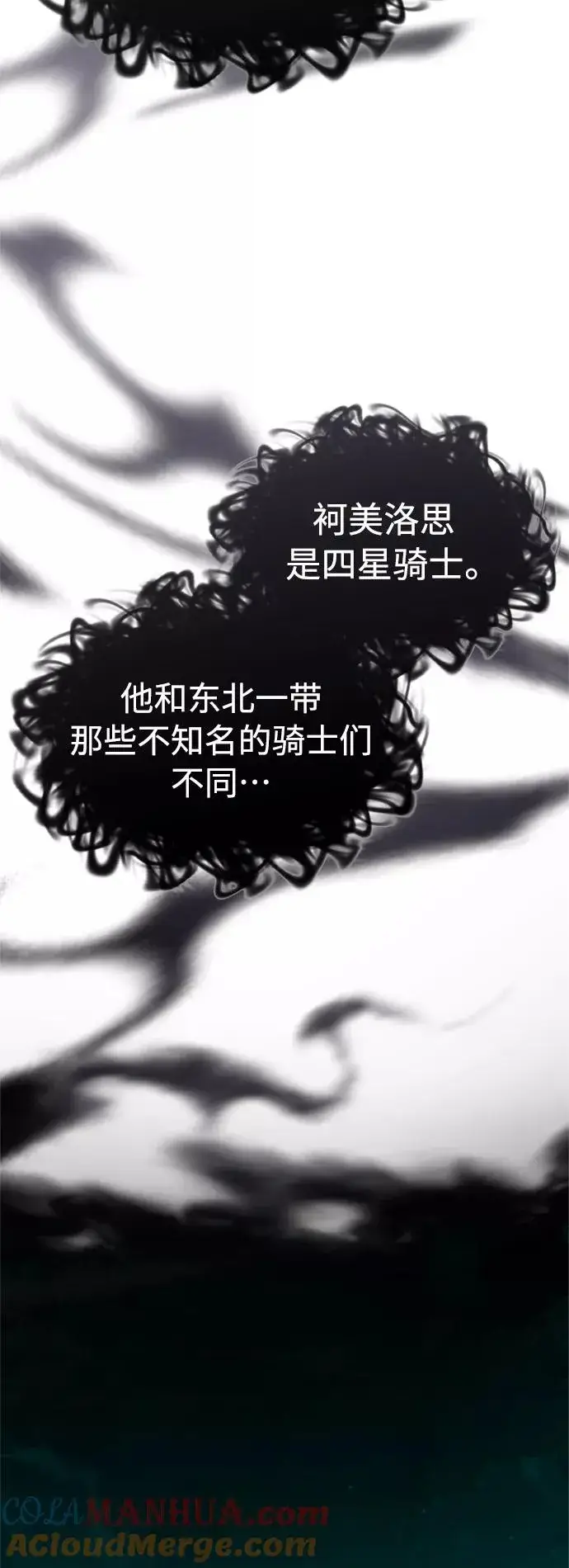 《天魔的不凡重生》[第38话] 这岂不是让他送死图31