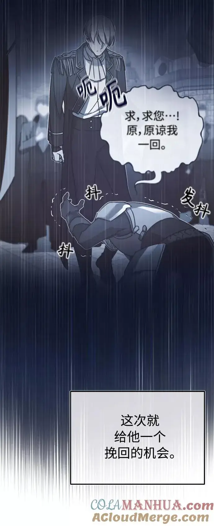 《天魔的不凡重生》[第38话] 这岂不是让他送死图37