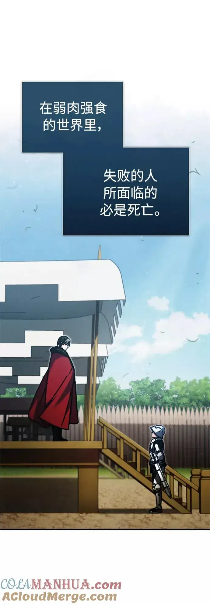 《天魔的不凡重生》[第38话] 这岂不是让他送死图46