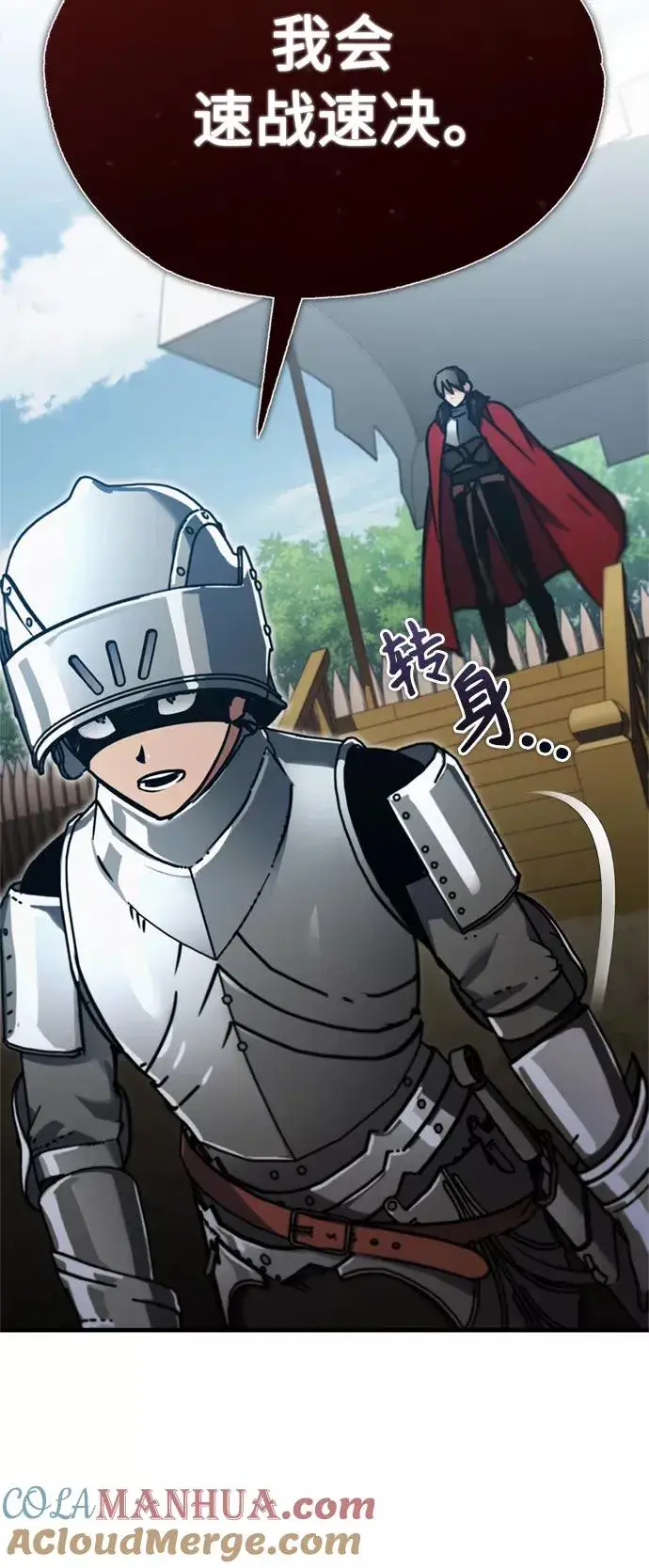 《天魔的不凡重生》[第38话] 这岂不是让他送死图49