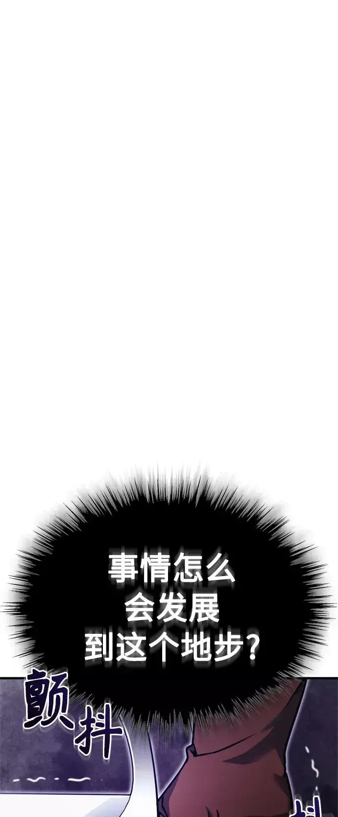 《天魔的不凡重生》[第38话] 这岂不是让他送死图50