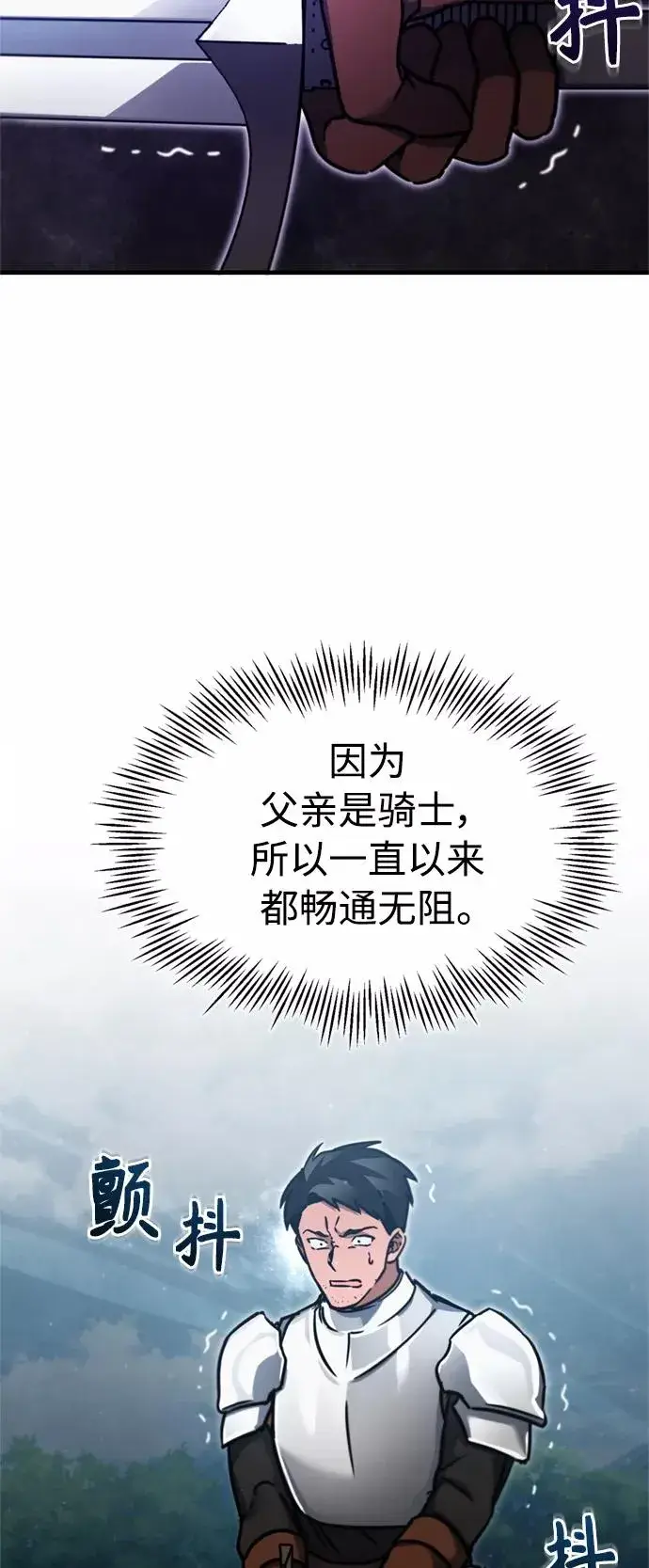 《天魔的不凡重生》[第38话] 这岂不是让他送死图51