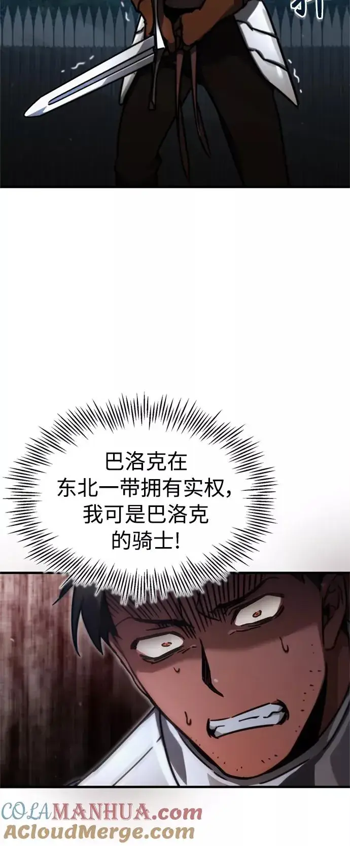 《天魔的不凡重生》[第38话] 这岂不是让他送死图52