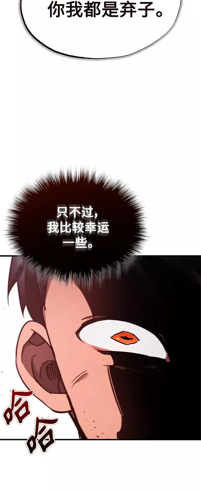 《天魔的不凡重生》[第38话] 这岂不是让他送死图60