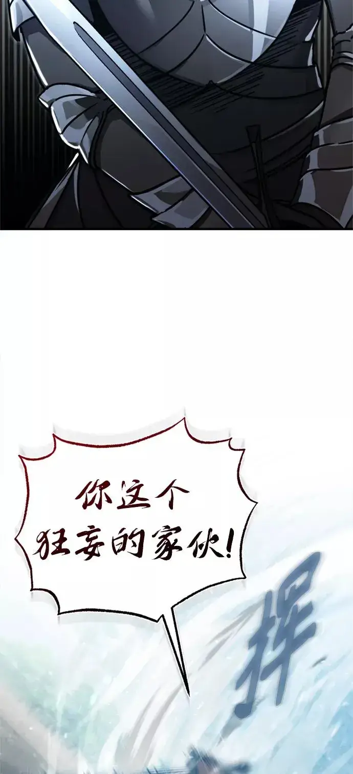 《天魔的不凡重生》[第38话] 这岂不是让他送死图62