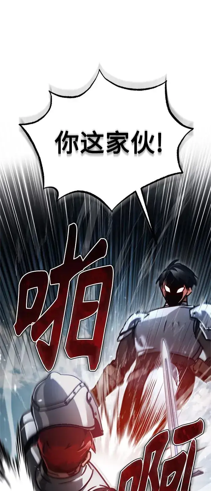 《天魔的不凡重生》[第38话] 这岂不是让他送死图66