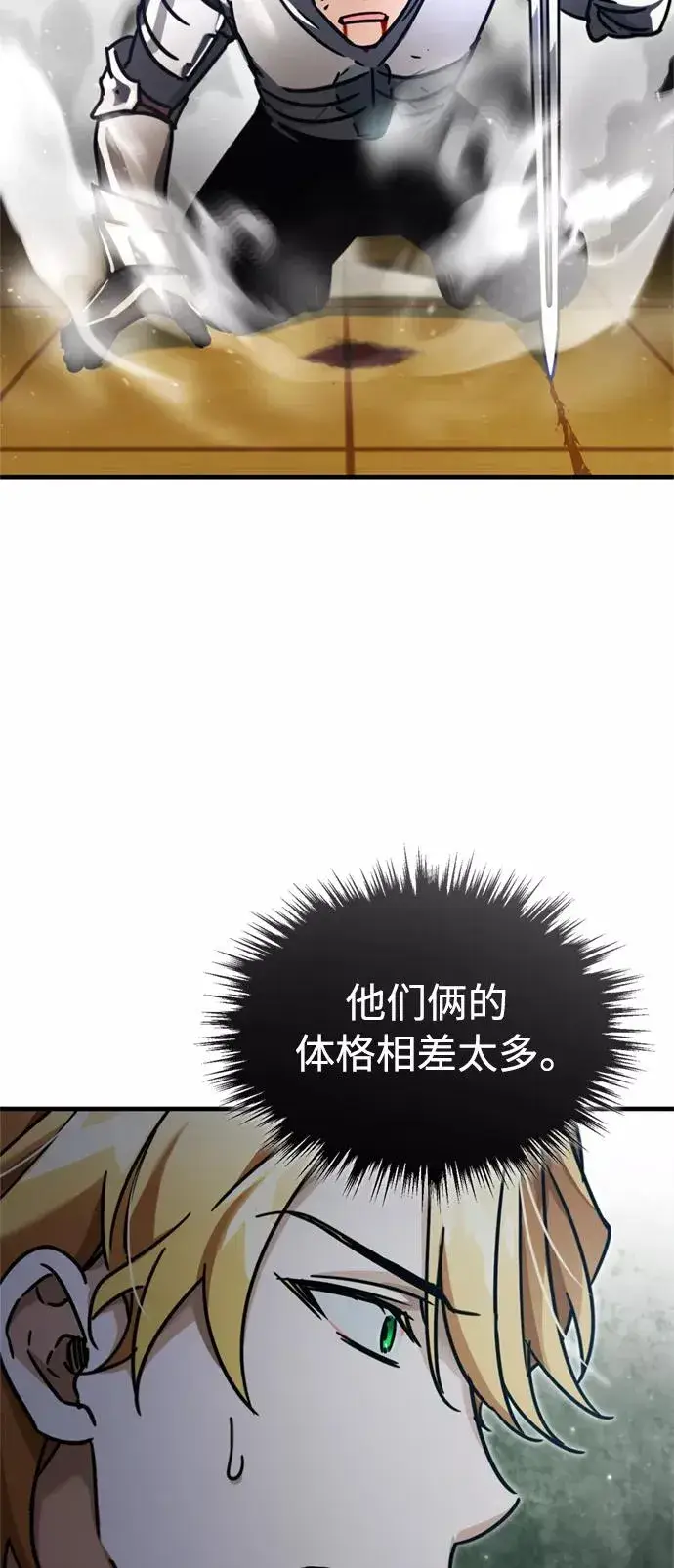 《天魔的不凡重生》[第38话] 这岂不是让他送死图69