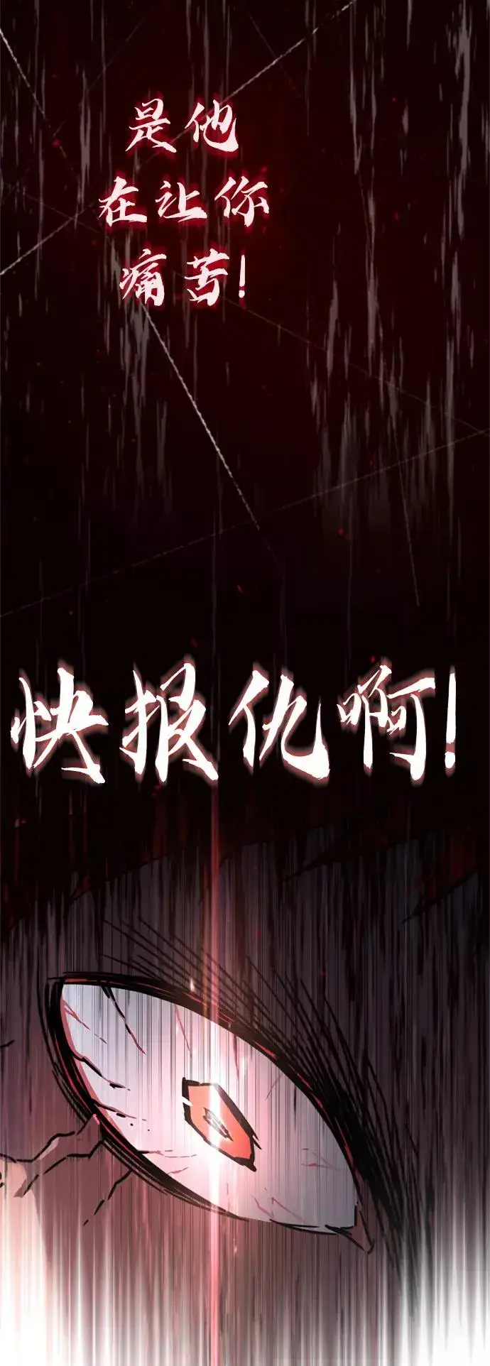 《天魔的不凡重生》[第38话] 这岂不是让他送死图74
