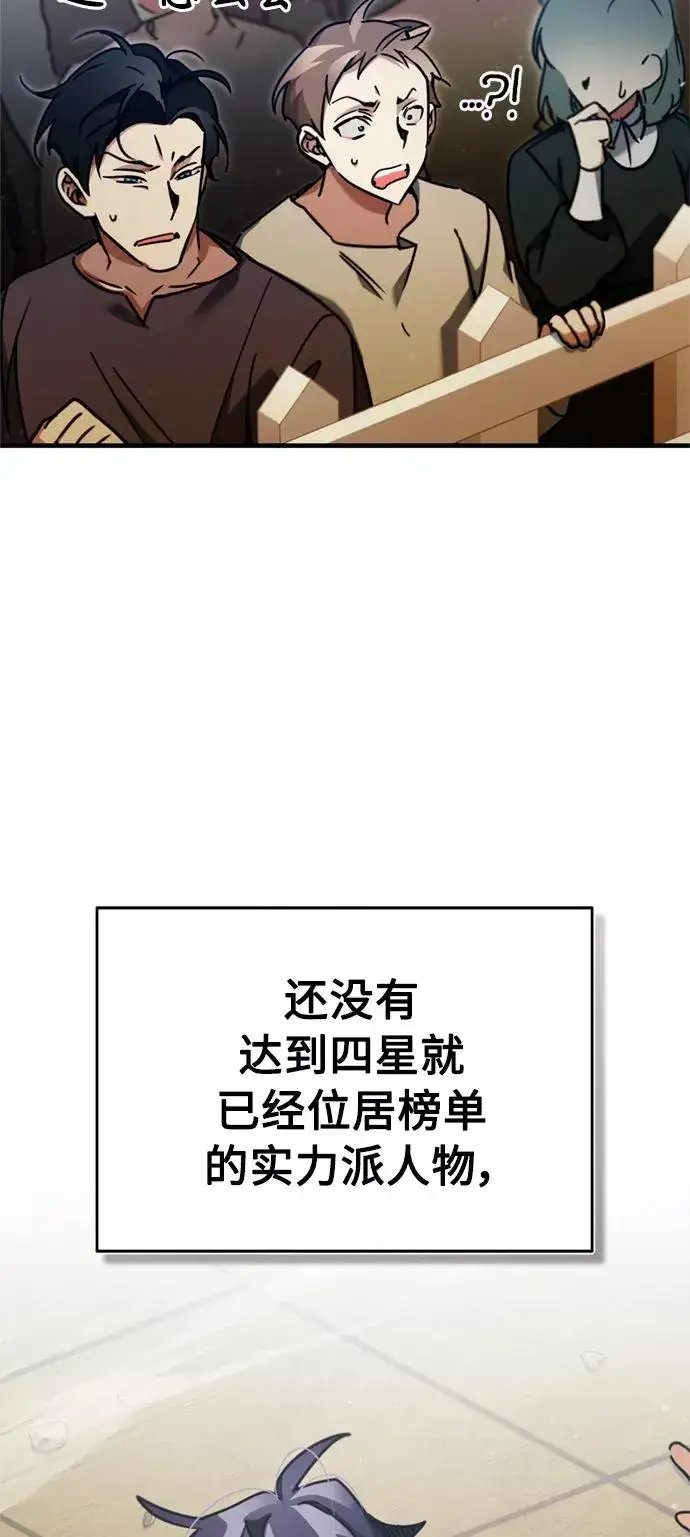 《天魔的不凡重生》[第38话] 这岂不是让他送死图9