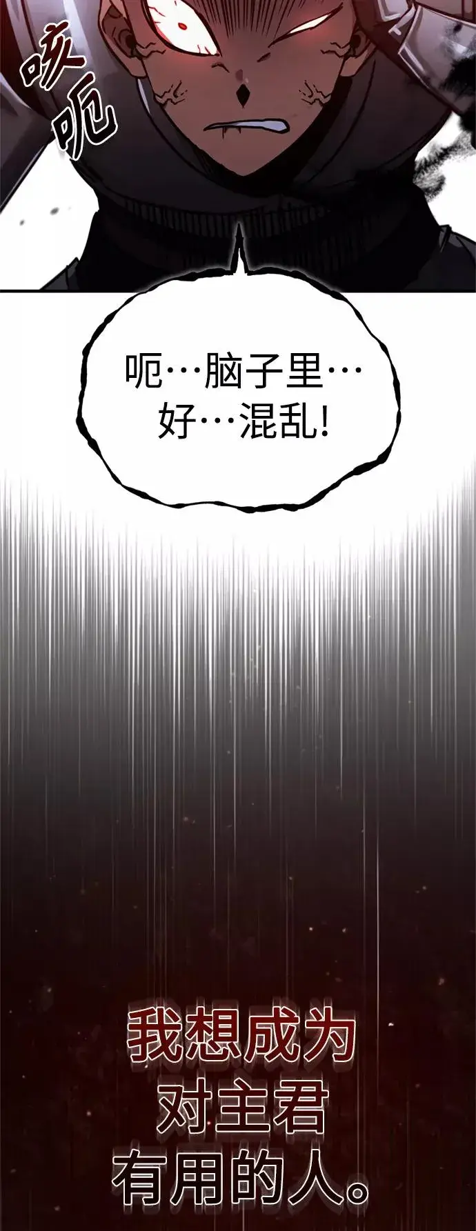 《天魔的不凡重生》[第39话] 鬼魂魔功图11