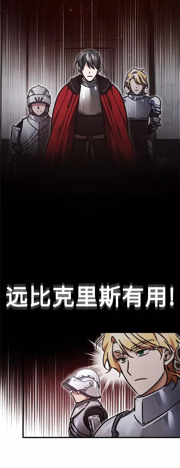 《天魔的不凡重生》[第39话] 鬼魂魔功图12