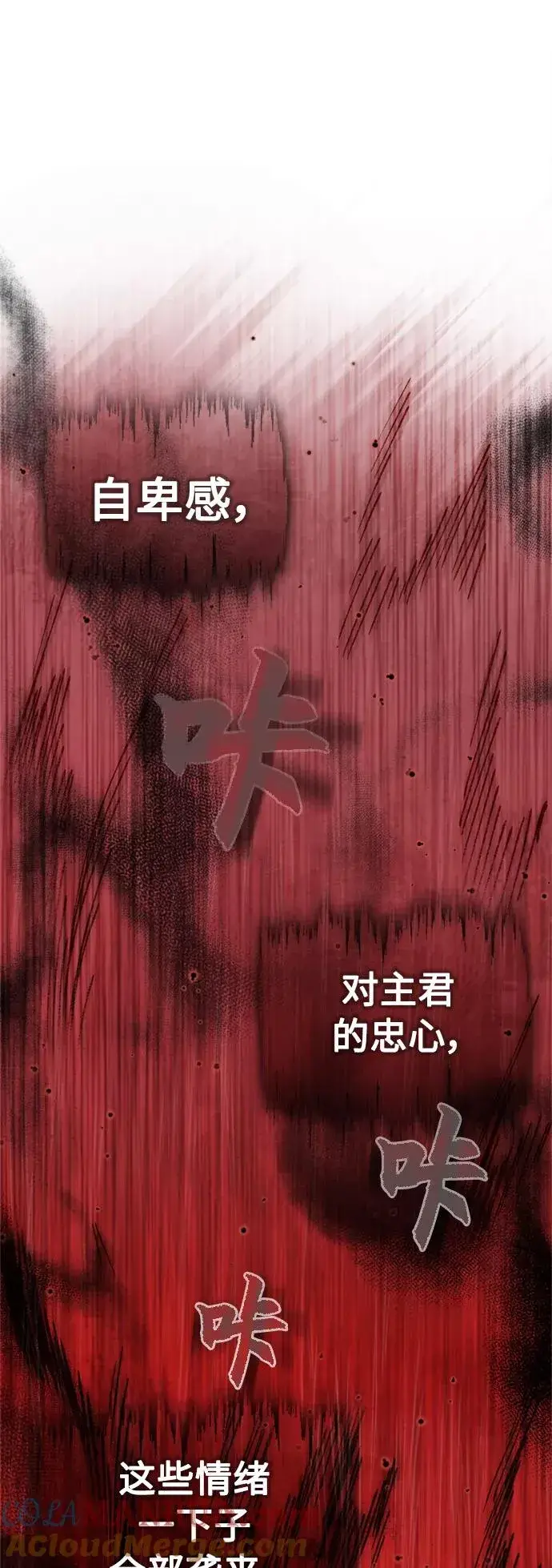 《天魔的不凡重生》[第39话] 鬼魂魔功图13