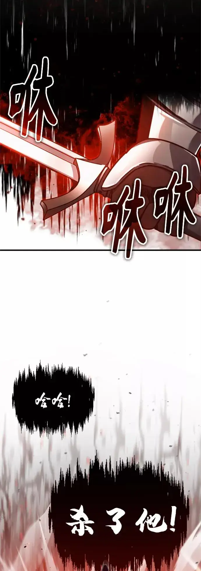 《天魔的不凡重生》[第39话] 鬼魂魔功图15