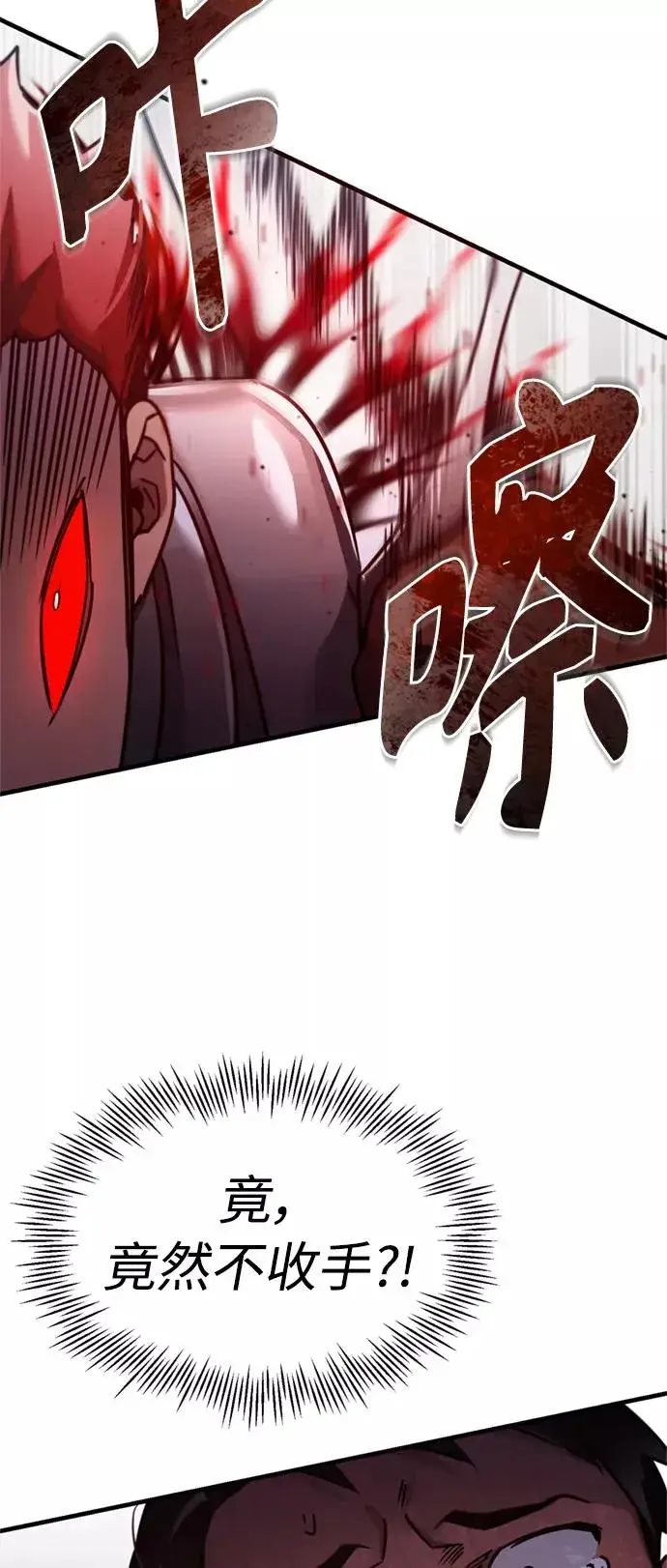 《天魔的不凡重生》[第39话] 鬼魂魔功图20