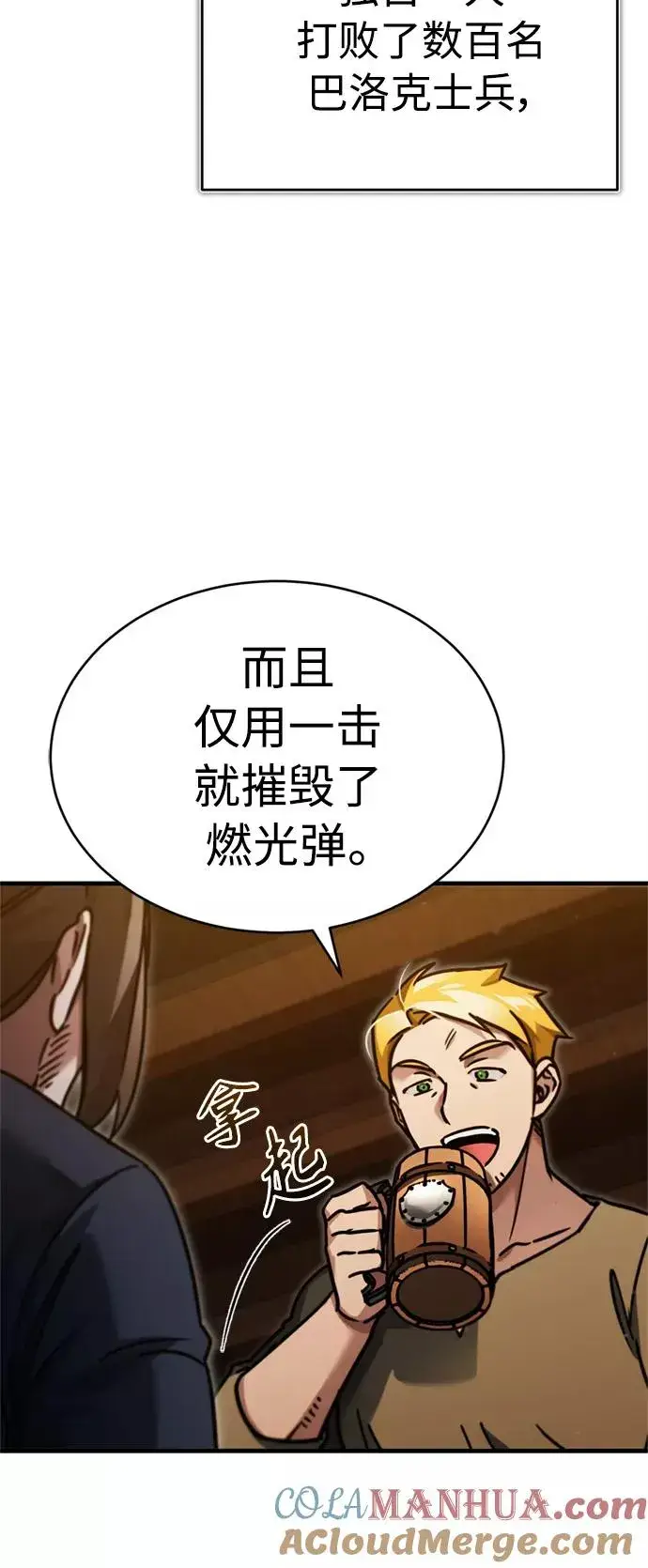 《天魔的不凡重生》[第39话] 鬼魂魔功图40