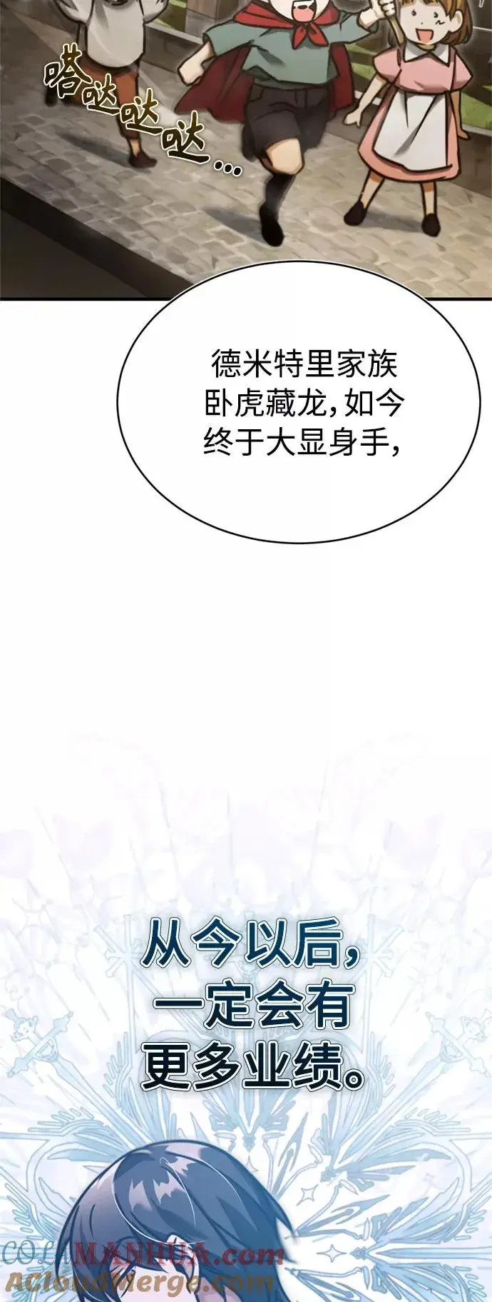 《天魔的不凡重生》[第39话] 鬼魂魔功图43