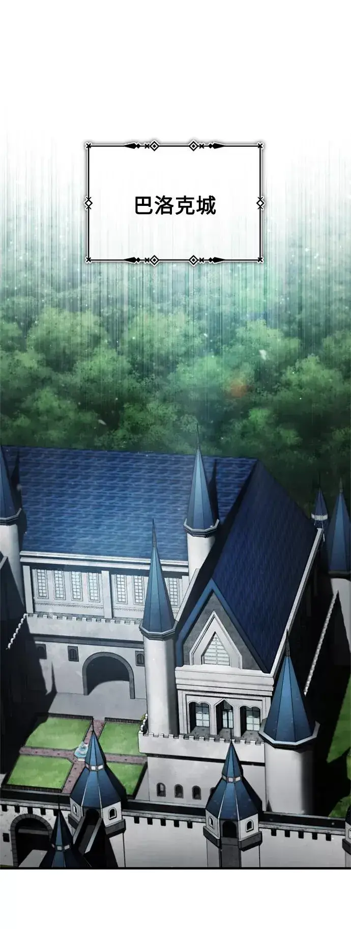 《天魔的不凡重生》[第39话] 鬼魂魔功图45