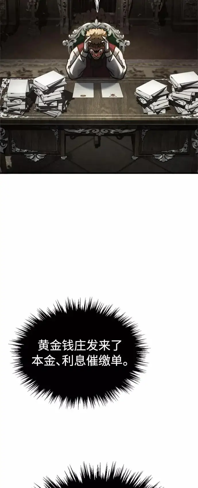 《天魔的不凡重生》[第39话] 鬼魂魔功图47