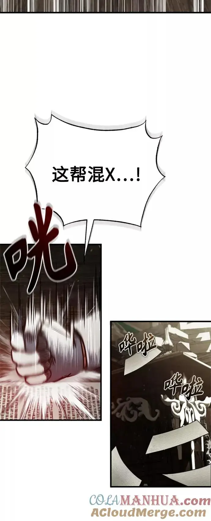 《天魔的不凡重生》[第39话] 鬼魂魔功图49