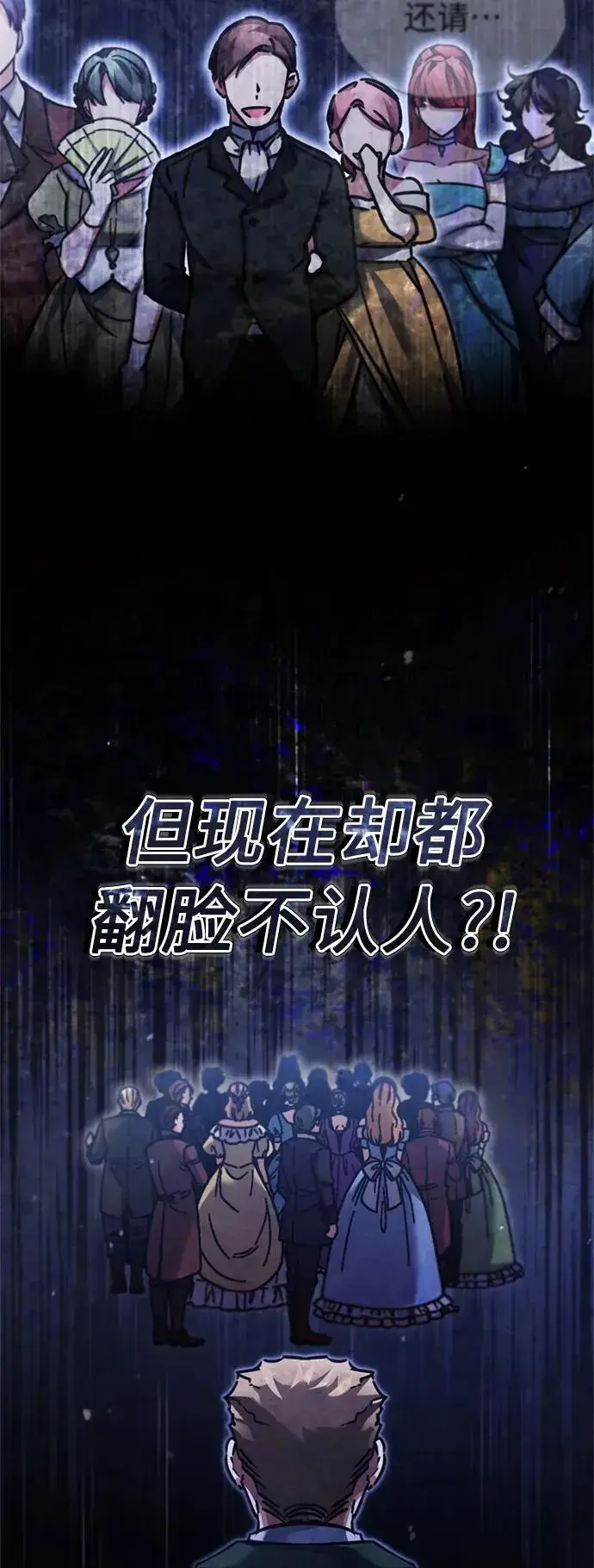 《天魔的不凡重生》[第39话] 鬼魂魔功图51