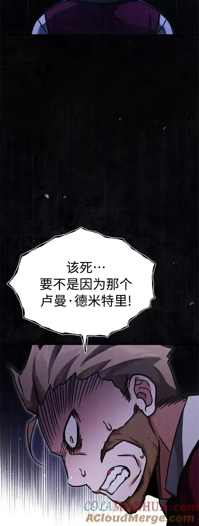 《天魔的不凡重生》[第39话] 鬼魂魔功图52