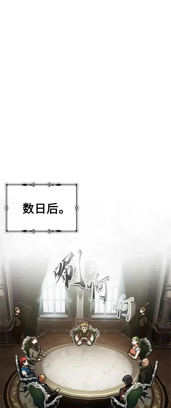 《天魔的不凡重生》[第39话] 鬼魂魔功图56