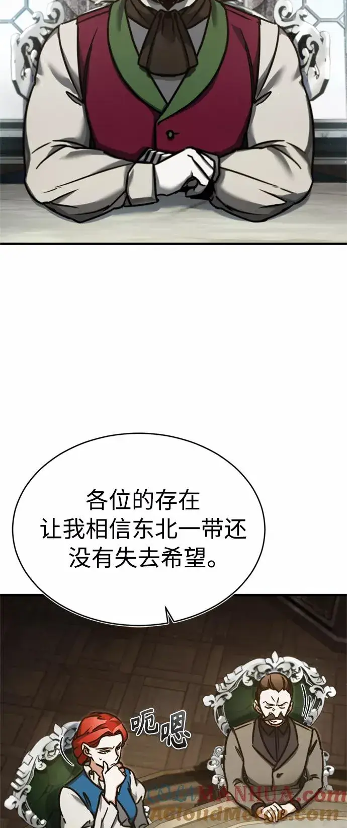 《天魔的不凡重生》[第39话] 鬼魂魔功图58