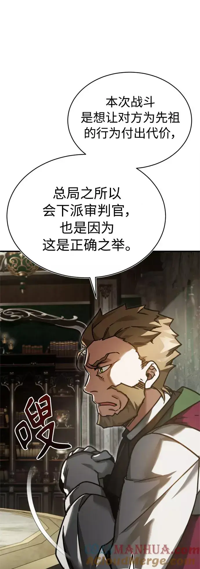 《天魔的不凡重生》[第39话] 鬼魂魔功图61