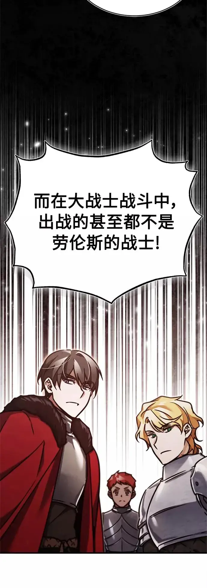《天魔的不凡重生》[第39话] 鬼魂魔功图63