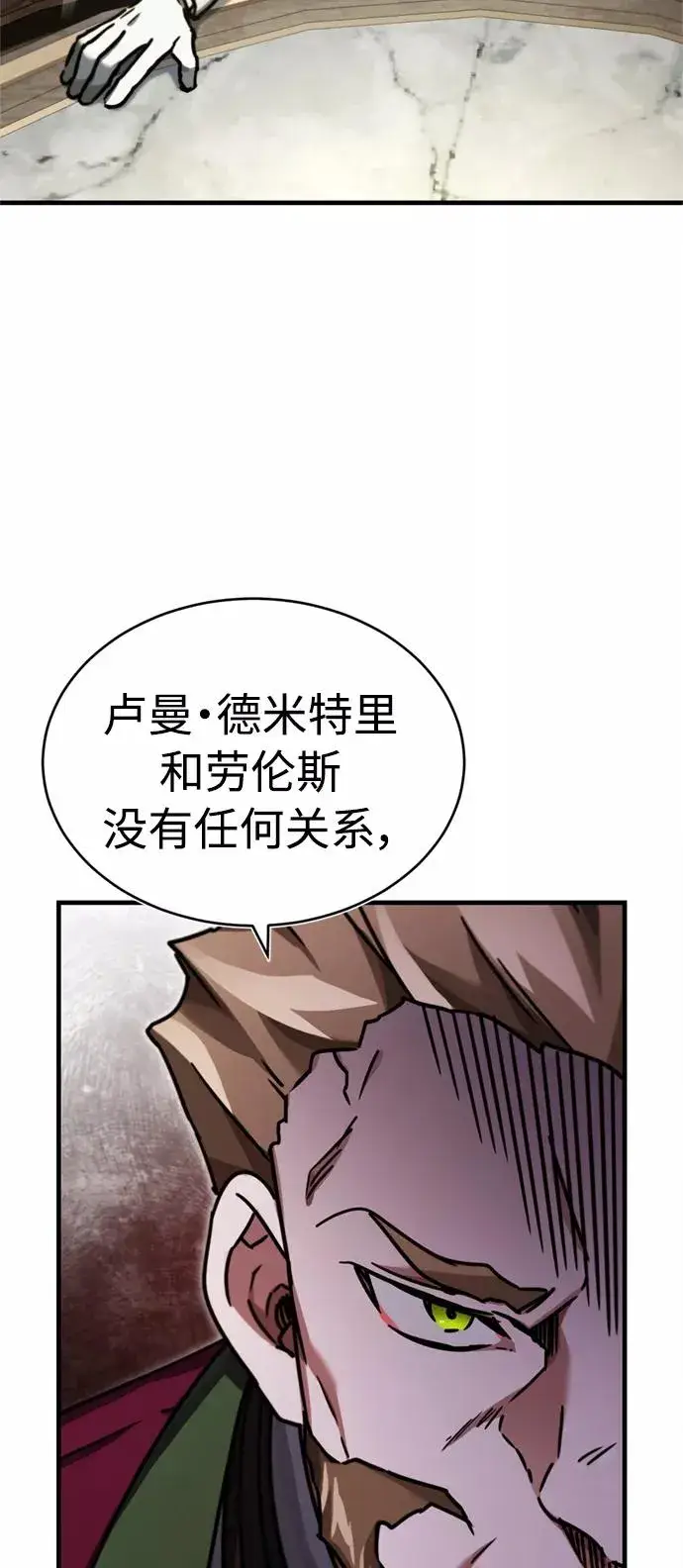 《天魔的不凡重生》[第39话] 鬼魂魔功图66