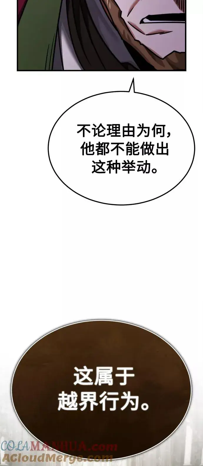 《天魔的不凡重生》[第39话] 鬼魂魔功图67
