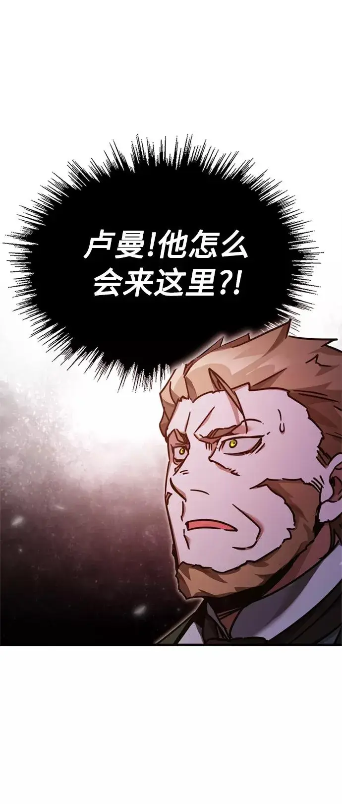 《天魔的不凡重生》[第39话] 鬼魂魔功图75