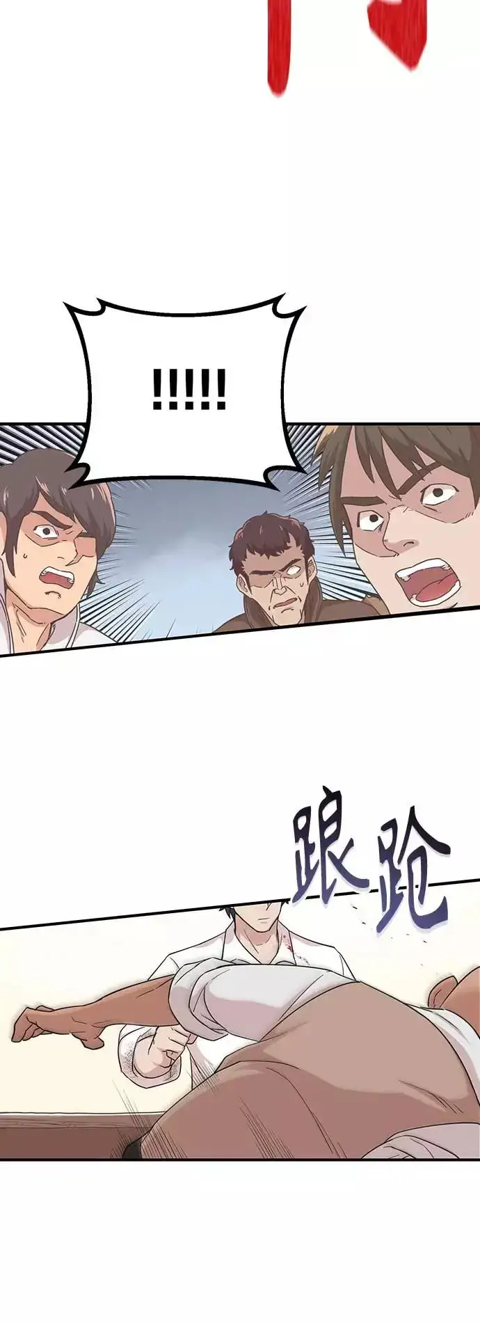 《天魔的不凡重生》[第4话] 27年产拂晓之泪图50