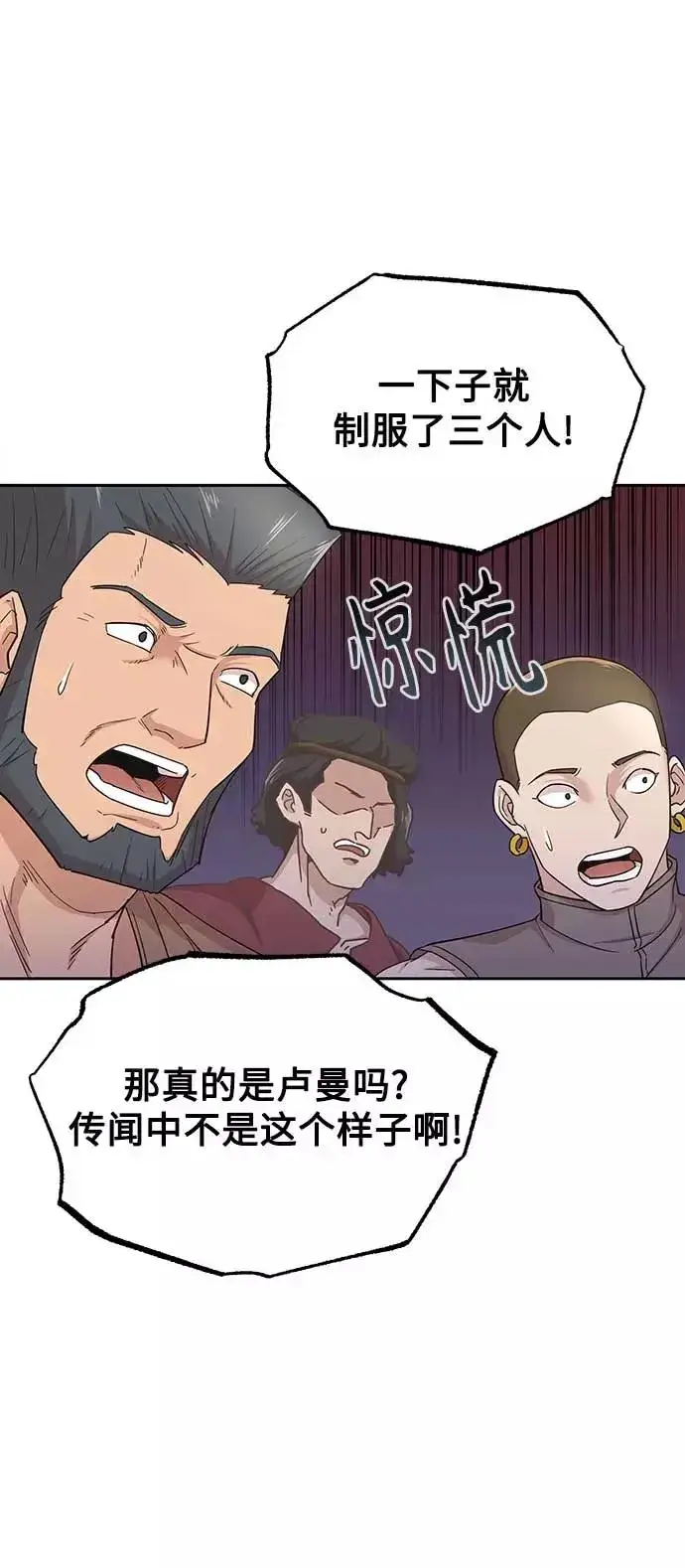 《天魔的不凡重生》[第4话] 27年产拂晓之泪图56