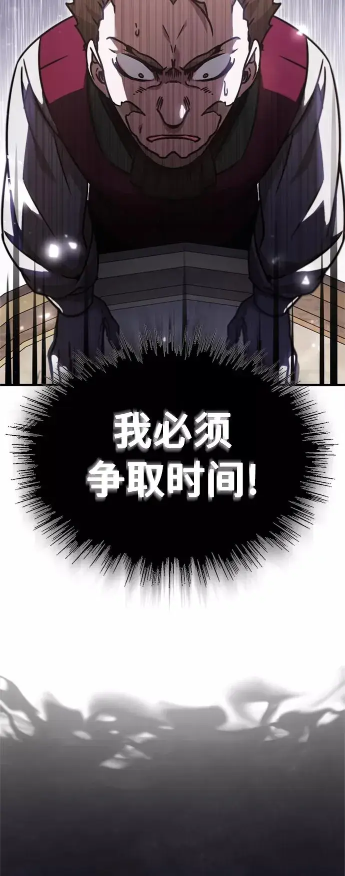《天魔的不凡重生》[第40话] 卢曼的提议图57