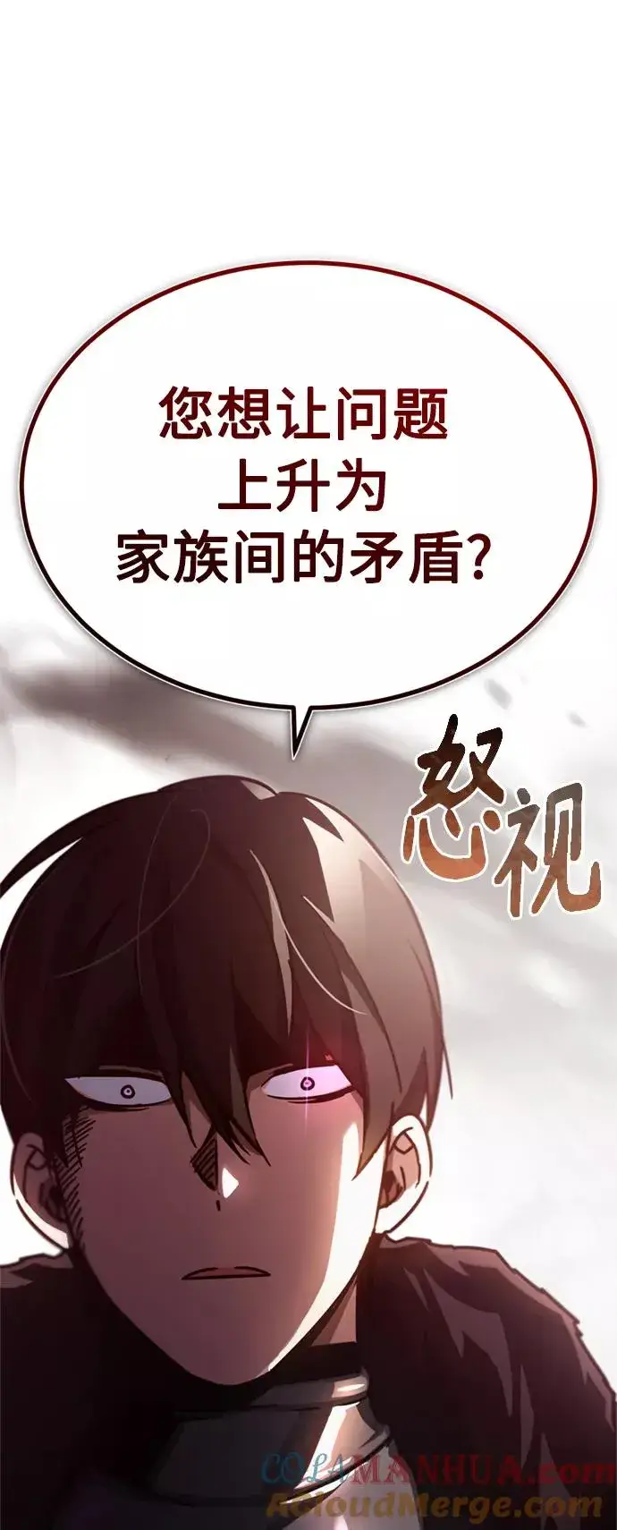 《天魔的不凡重生》[第40话] 卢曼的提议图61