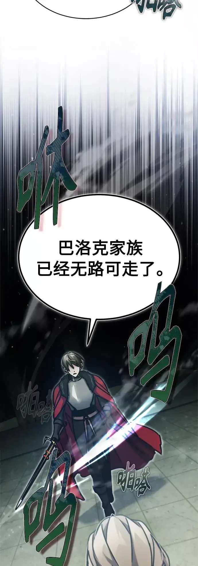 《天魔的不凡重生》[第41话] 圈内的一人图14