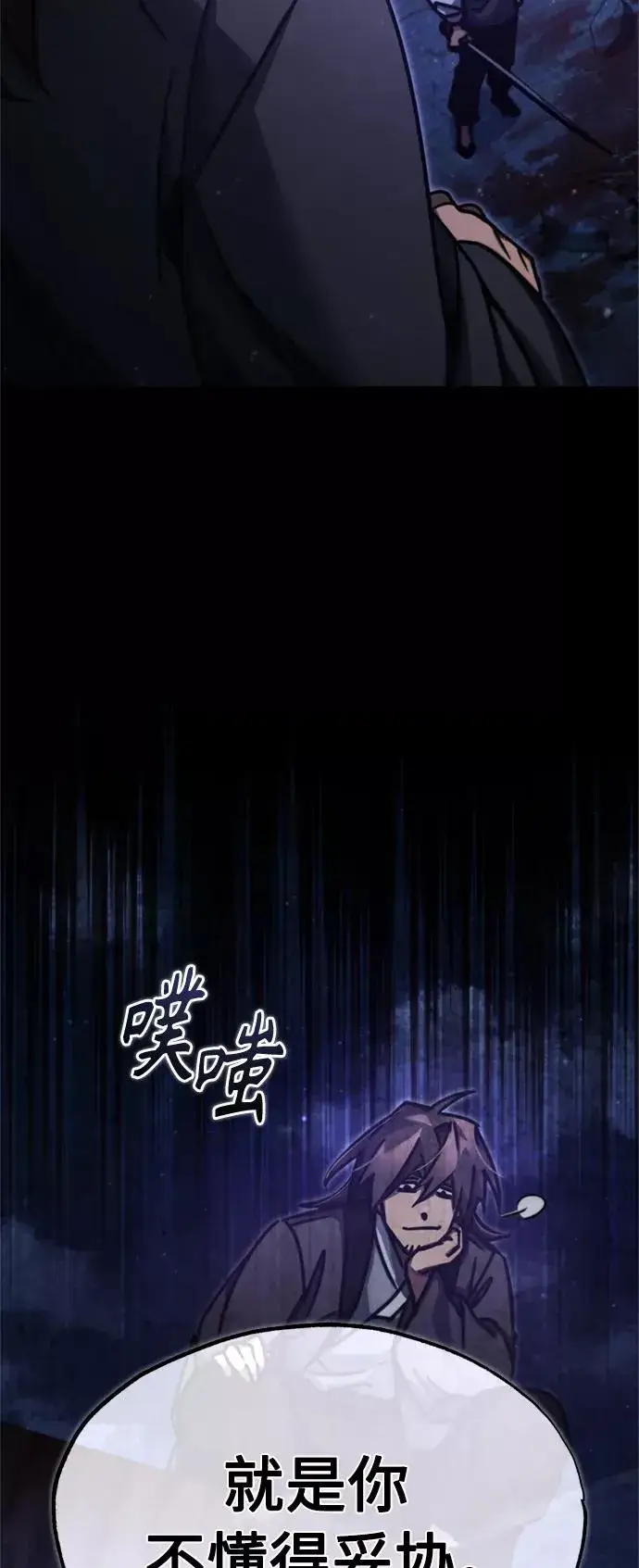 《天魔的不凡重生》[第41话] 圈内的一人图24