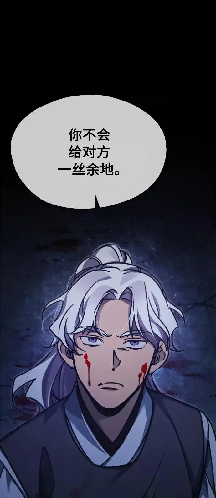 《天魔的不凡重生》[第41话] 圈内的一人图27