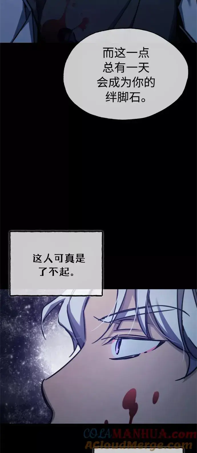 《天魔的不凡重生》[第41话] 圈内的一人图28