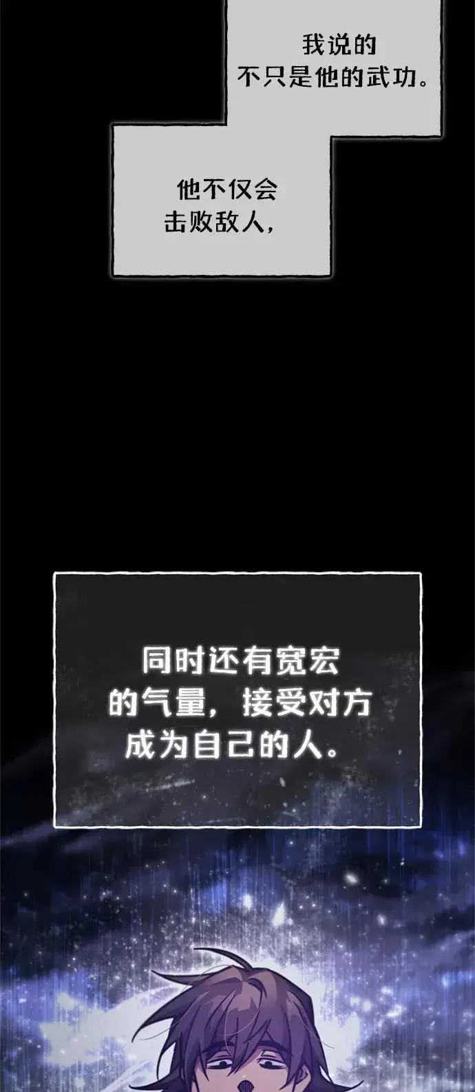 《天魔的不凡重生》[第41话] 圈内的一人图29