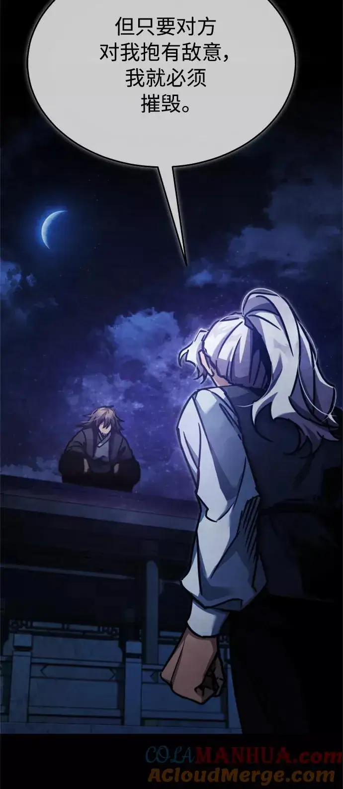 《天魔的不凡重生》[第41话] 圈内的一人图31