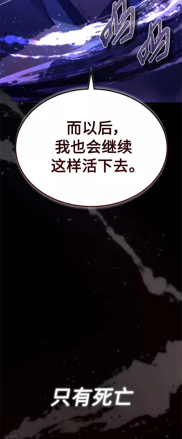 《天魔的不凡重生》[第41话] 圈内的一人图33