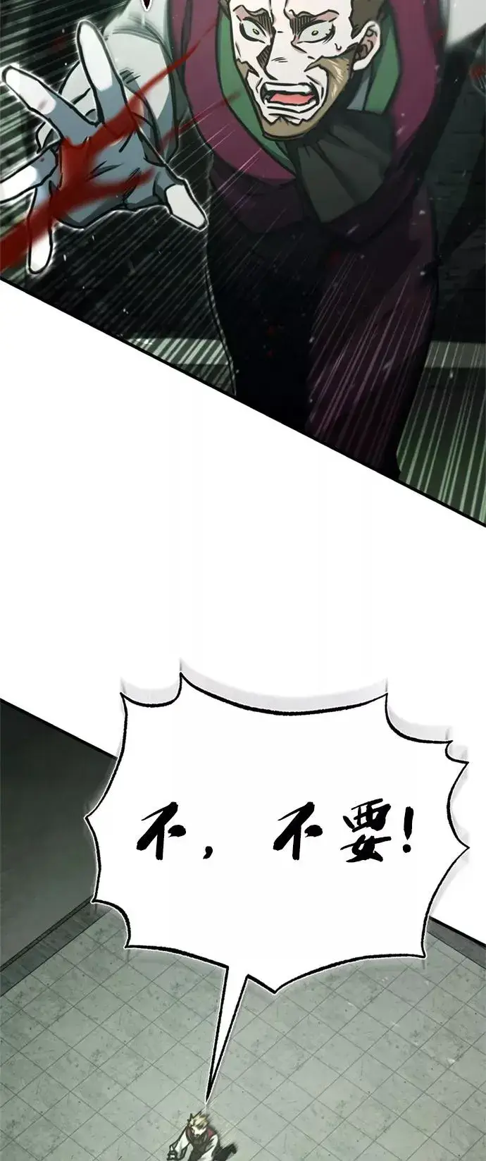 《天魔的不凡重生》[第41话] 圈内的一人图38