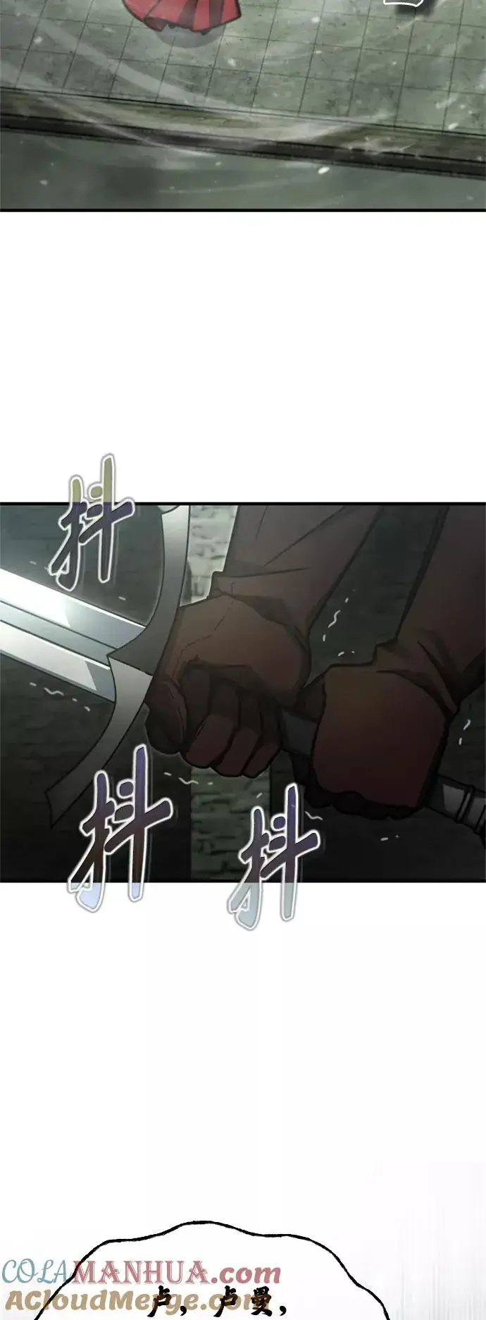 《天魔的不凡重生》[第41话] 圈内的一人图4