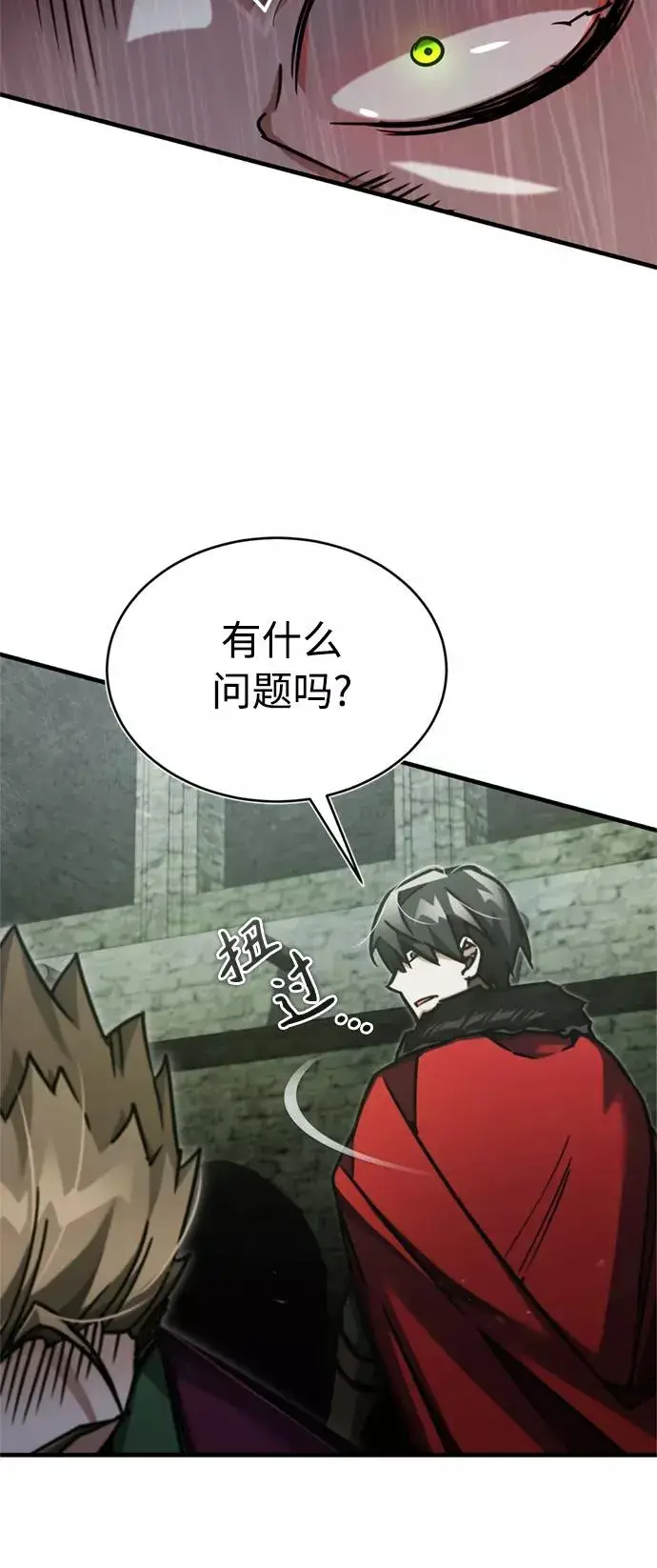 《天魔的不凡重生》[第41话] 圈内的一人图41