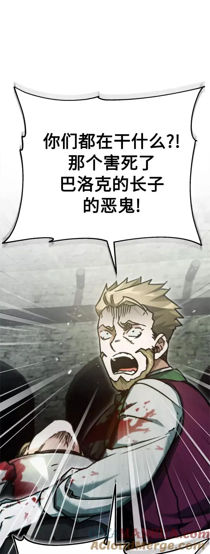《天魔的不凡重生》[第41话] 圈内的一人图43