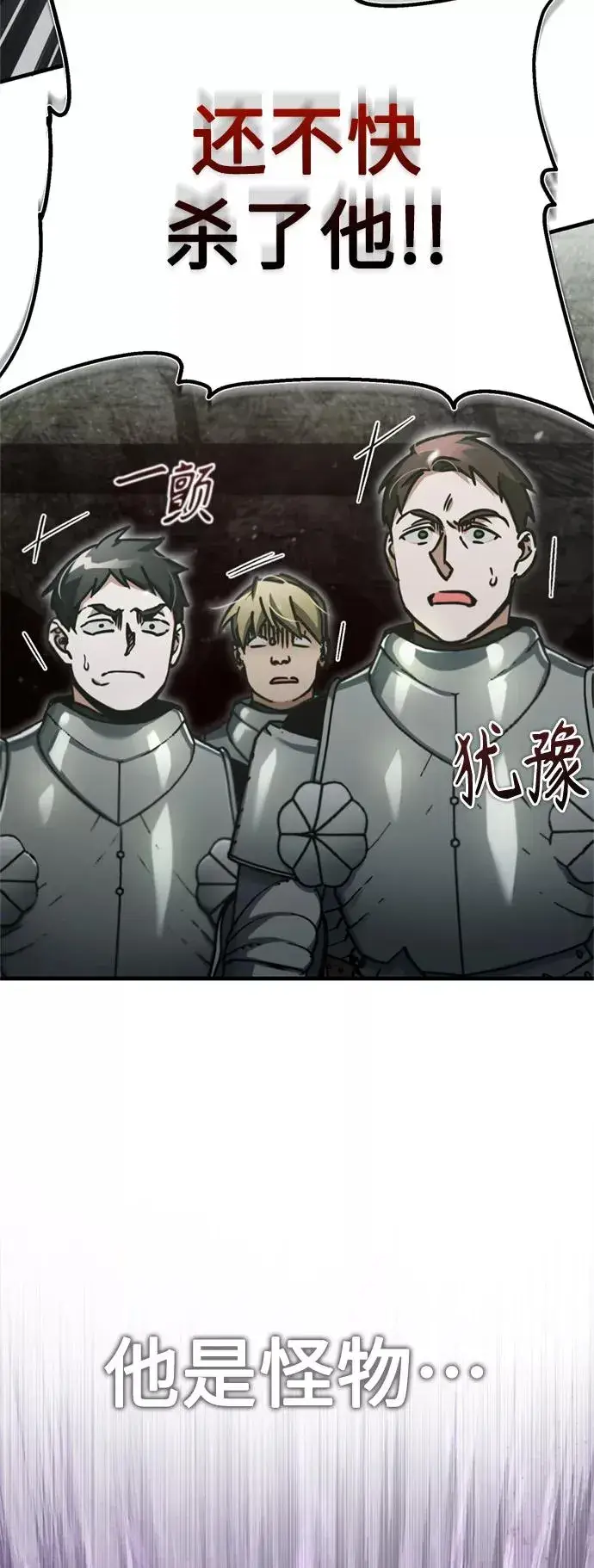 《天魔的不凡重生》[第41话] 圈内的一人图44