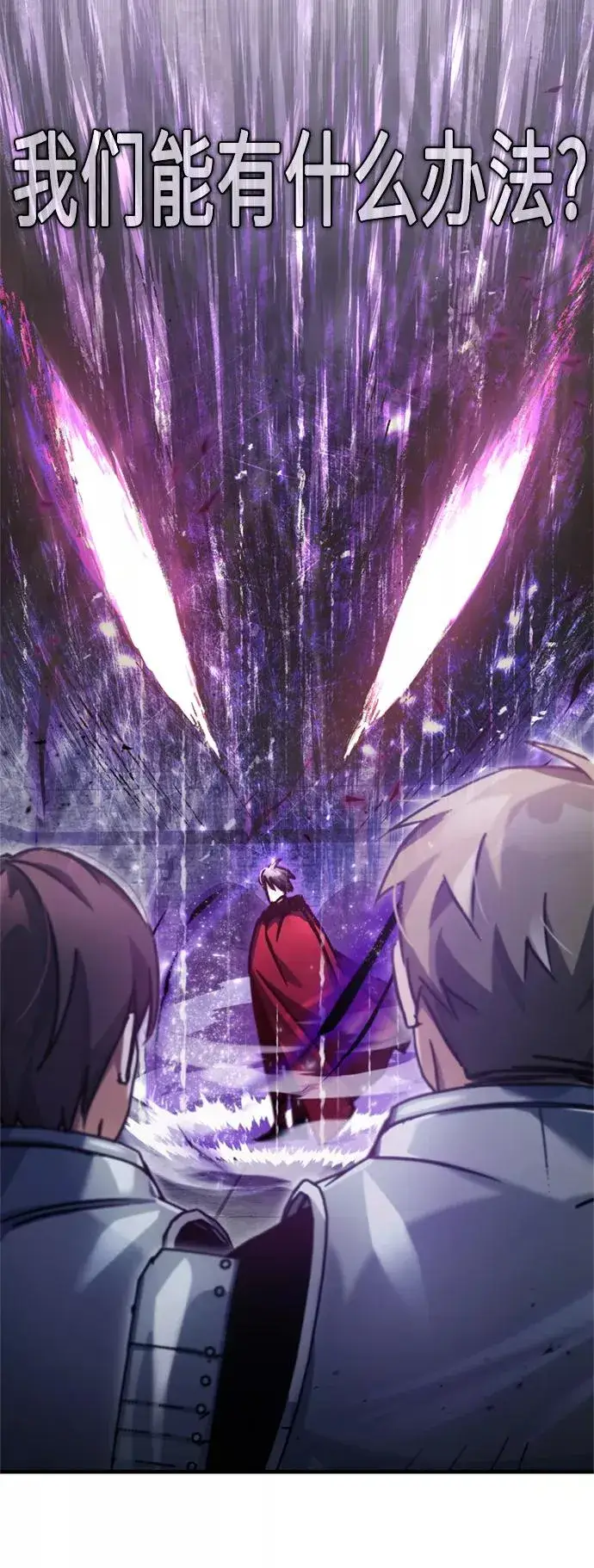 《天魔的不凡重生》[第41话] 圈内的一人图45